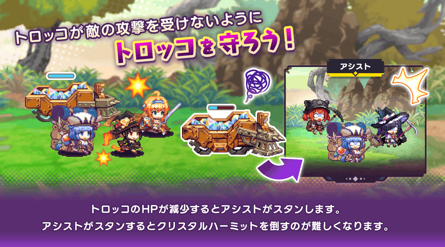イベント「クリスタルハント」 遊び方 2