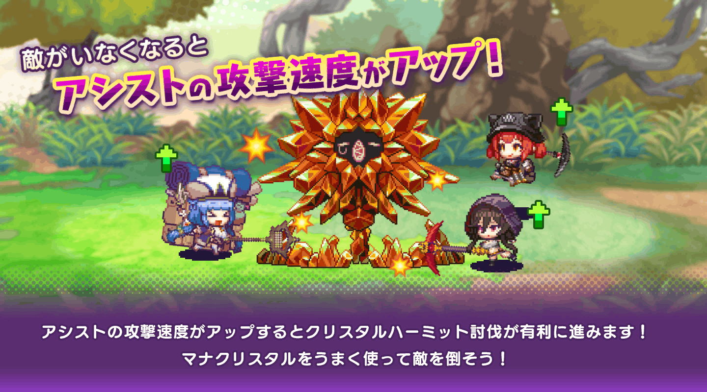 イベント「クリスタルハント」 遊び方 3